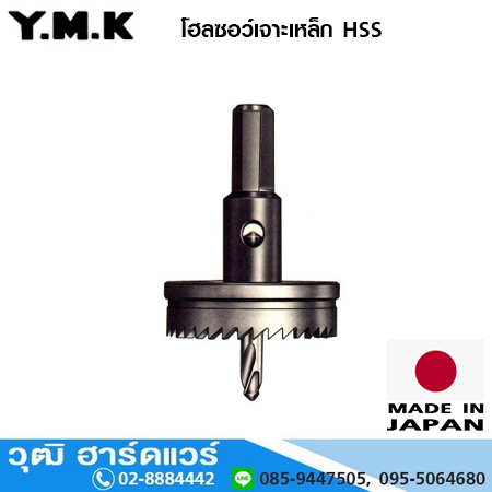 YMK โฮลซอว์เจาะเหล็ก 13-100mm