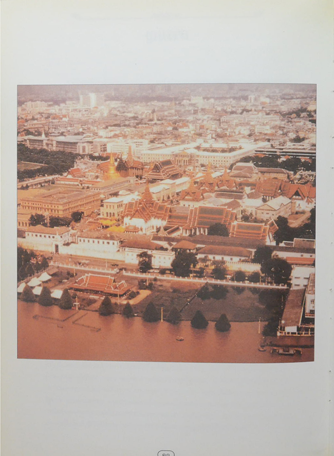 พระมหากษัตริย์ไทยกับการพิพิธภัณฑ์