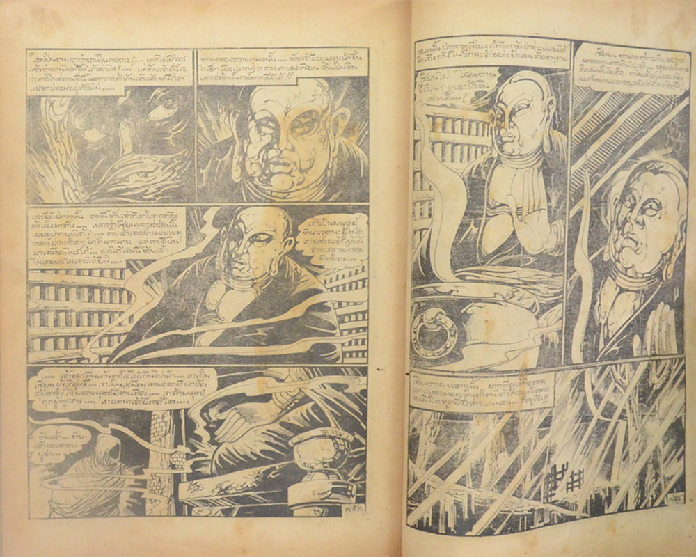 จิ้งจอกขาว ภาค 2 เล่ม 13 (ขายตามสภาพ)