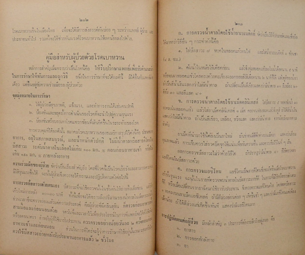 นายแช่ม ทองเงิน (พิธีกรรม)