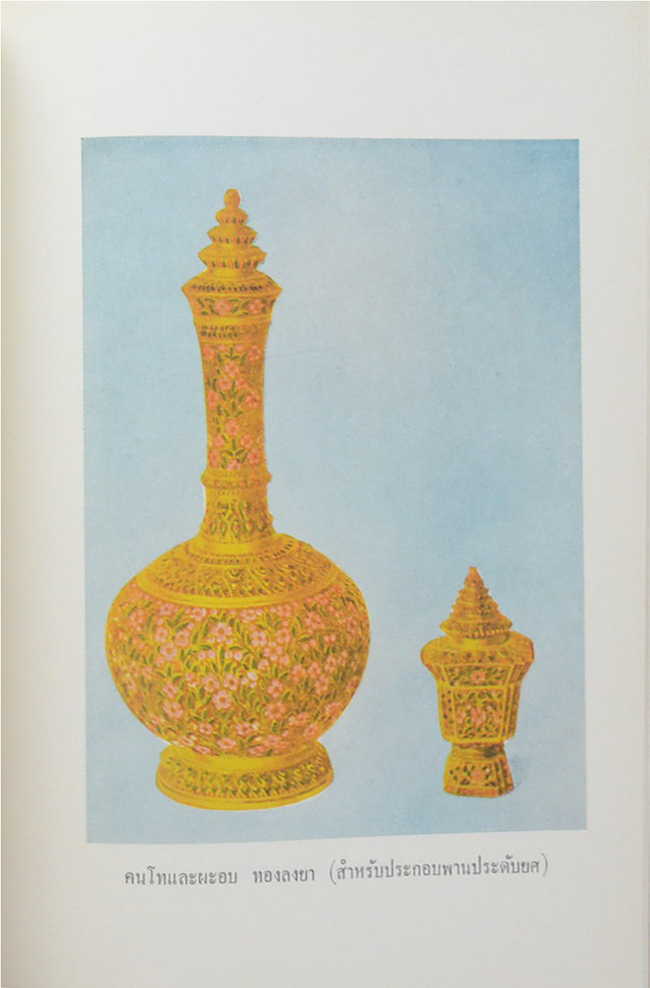 พลเอก เภา บริภัณฑ์ยุทธกิจ (เครื่องเงินเครื่องทอง)