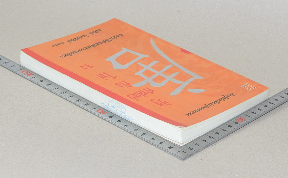 รัฐศาสตร์ถังไท่จง (ขายตามสภาพ)