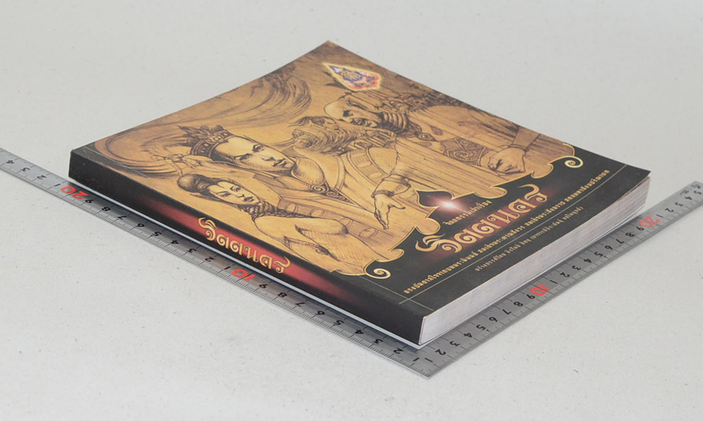 จิตตนคร