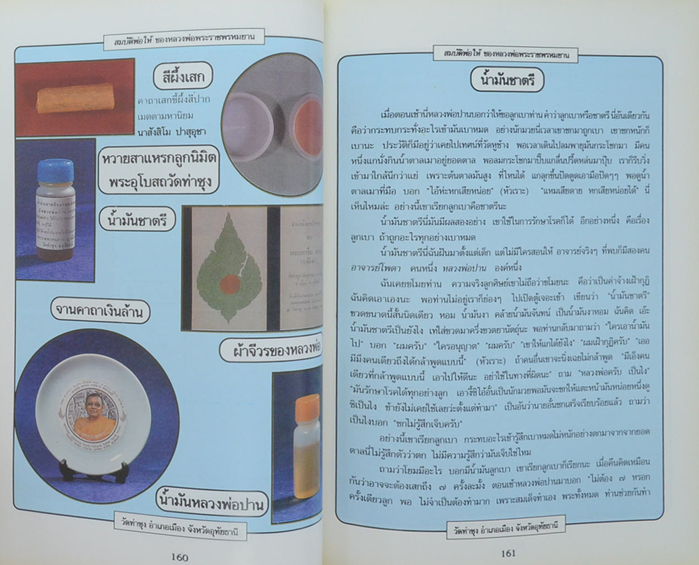 สมบัติพ่อให้