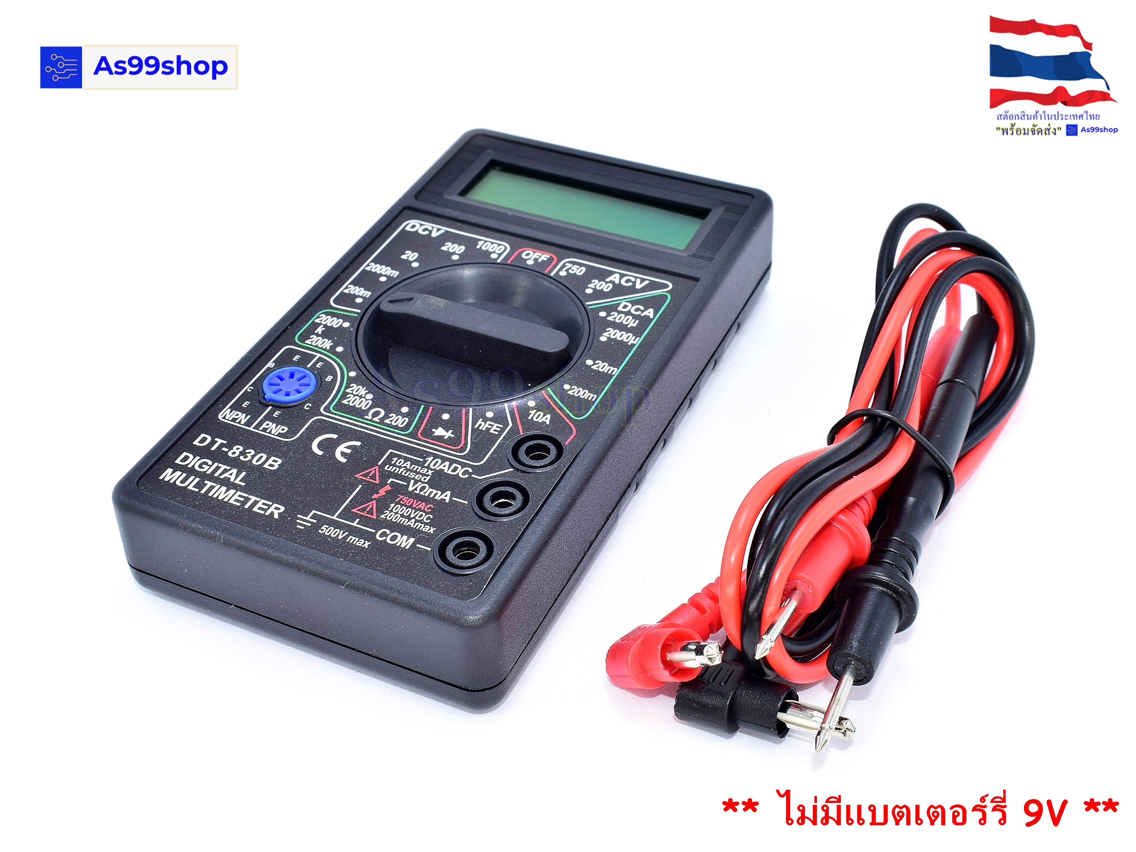 Digital Multimeter DT830B ดิจิตอลมัลติมิเตอร์ รุ่น DT830B
