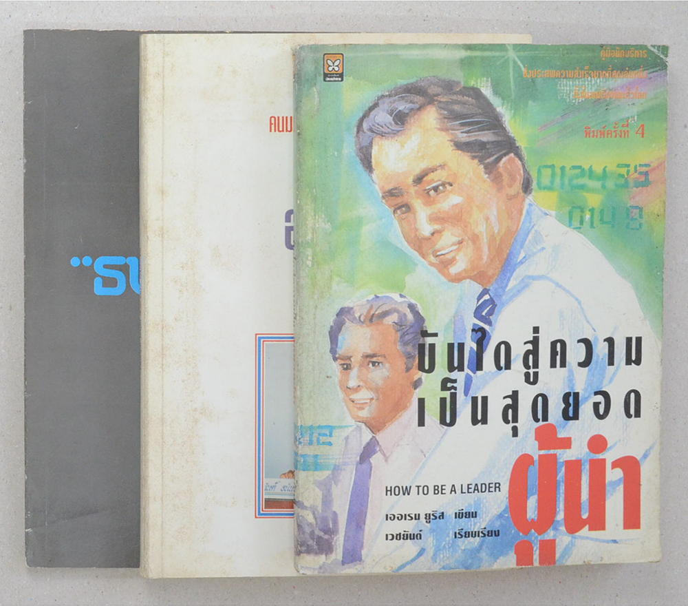 รวมเรื่อง (3 เล่ม)