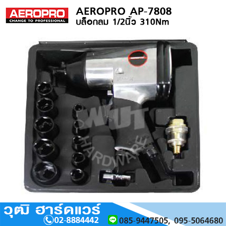 AEROPRO AP-7808 บล็อกลม 1/2นิ้ว 310Nm (ชุด)