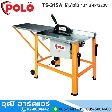 POLO TS-315A โต๊ะตัดไม้ 12" 3HP/220V