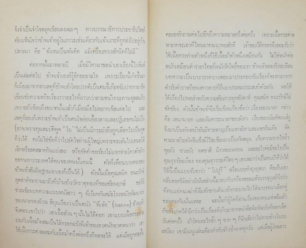 คนแซ่หลี (เล่ม 1-2)