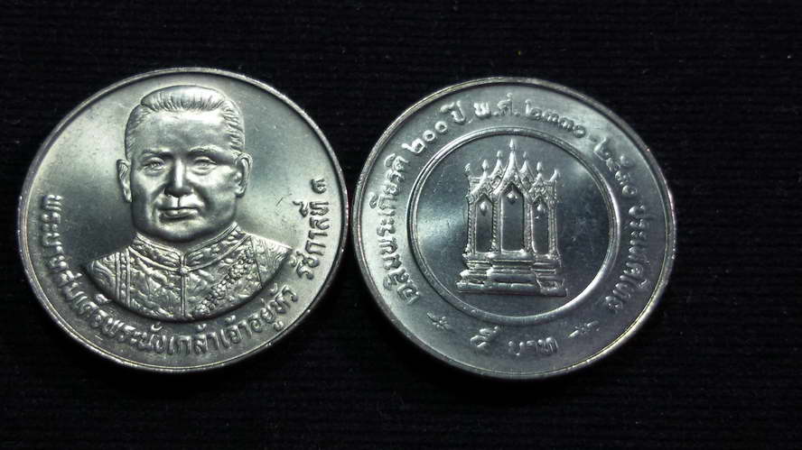 เหรียญ 5 บาท 200 ปี เฉลิมพระเกียรติพระบาทสมเด็จพระนั่งเกล้าเจ้าอยู่หัว2530 UNC