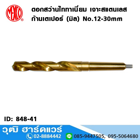 MEXCO ดอกสว่านไททาเนี่ยม เจาะสแตนเลส ก้านเตเปอร์ (มิล) No.12-30mm