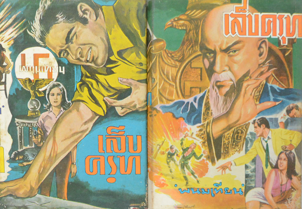 เล็บครุฑ (6 เล่มจบ / ขายตามสภาพ)