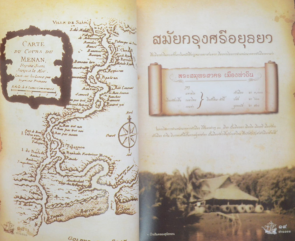18 มีนา วันท้องถิ่นไทย 107 ปี สุขาภิบาลท่าฉลอม ระลึก 150 ปี สมเด็จฯกรมพระยาดำรงราชานุภาพ