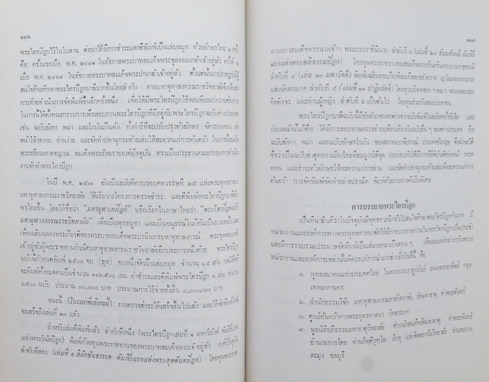 หลวงสวัสดิสงคราม (ตำรายาวิเศษ)