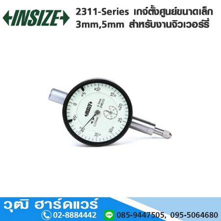 INSIZE 2311-Series เกจ์ตั้งศูนย์ขนาดเล็ก 3mm,5mm สำหรับงานจิวเวอร์รี่