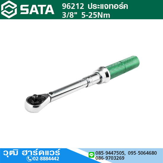 SATA 96212 ด้ามขันปอนด์ 3/8" 5-25Nm