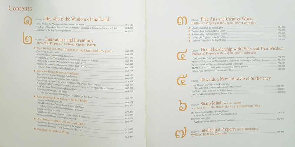 เอกอัจฉริยราชา ปัญญาแห่งแผ่นดิน (ภาษาไทย-อังกฤษ / พร้อม CD 2 แผ่น / พร้อมกล่อง)