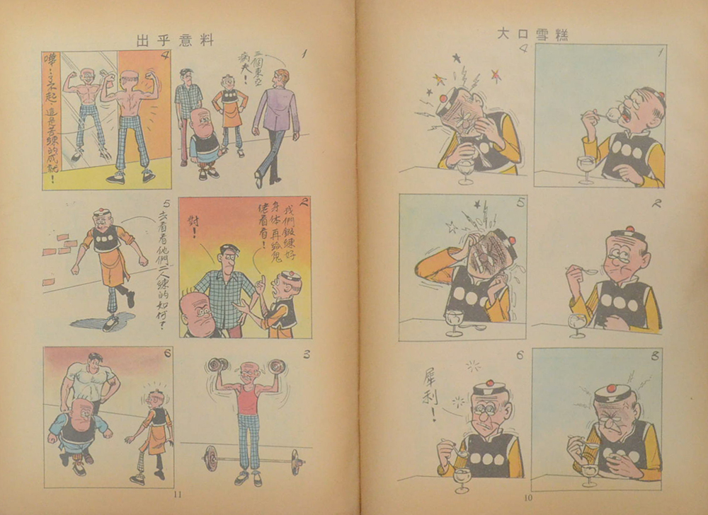 นิยายภาพจีน (ภาพสีทั้งเล่ม)