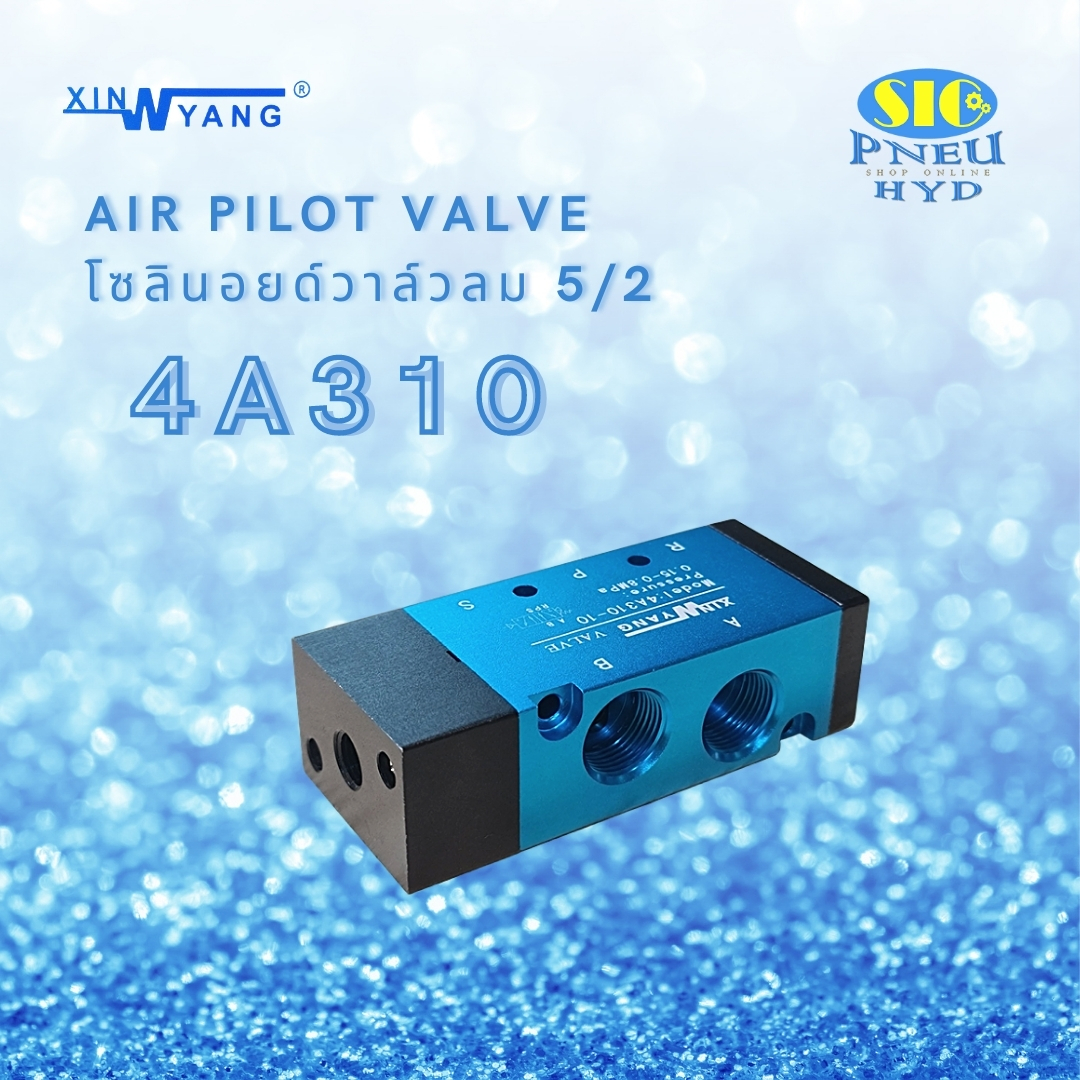 4A : 4A210 , 4A310 Solenoid Air Pilot Valve โซลินอยด์วาล์วลม ใช้ลมเปลี่ยนทิศทางวาล์ว จ่ายลมทางเดียว Xinyang