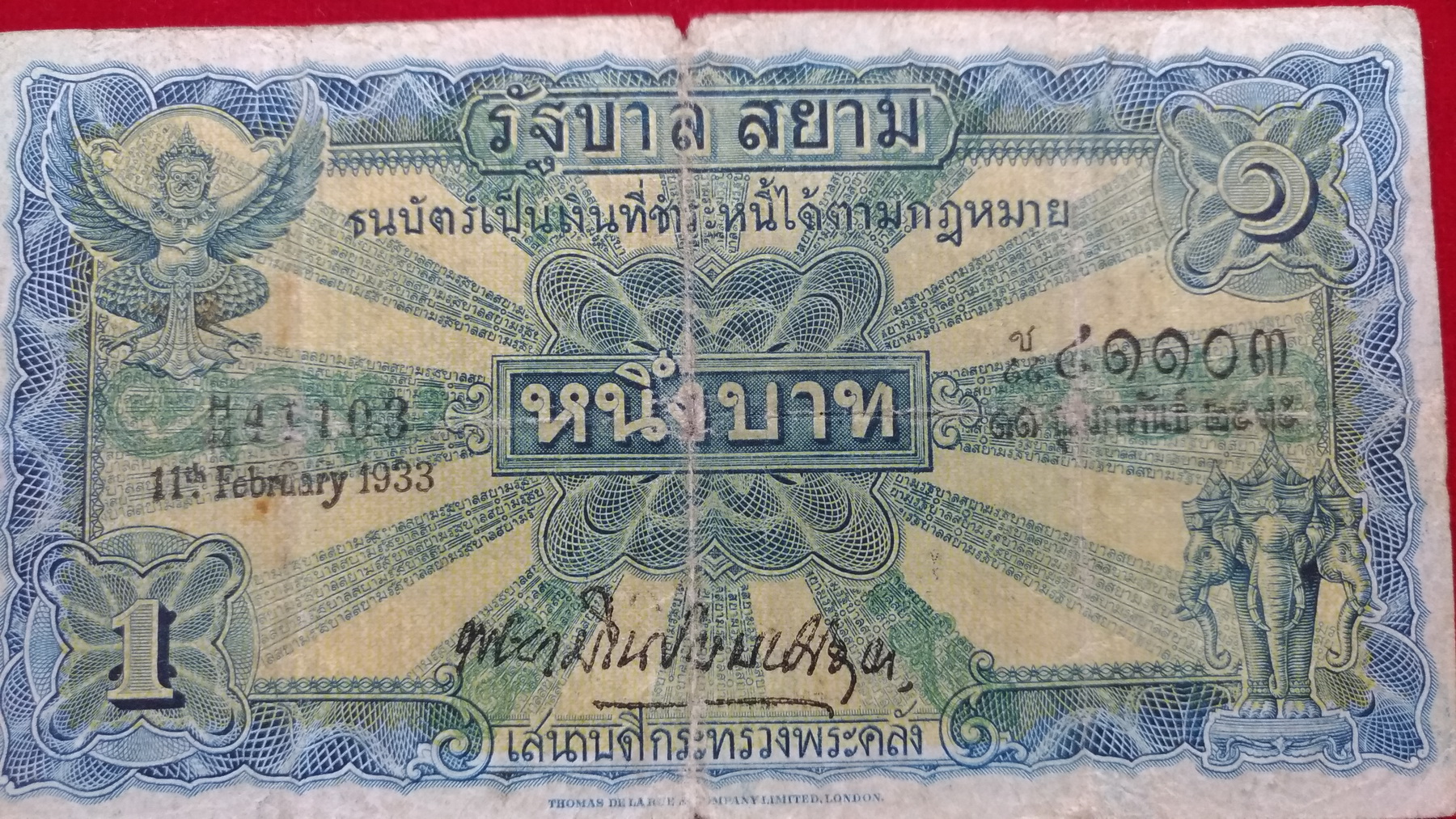 ธนบัตรแบบ2(ไถนา) 1 บาทรุ่น2เลข41103 ผ่านใช้ สวยหายาก