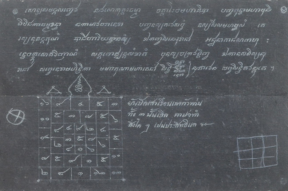สมุดข่อยโบราณ (ตำรายาโบราณ)