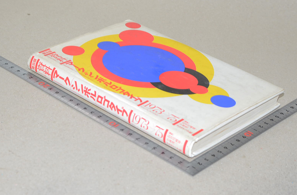 COLLECTION-TRADEMARKS-SYMBOLMARKS-LOGOTYPES 1973-75 JAPAN