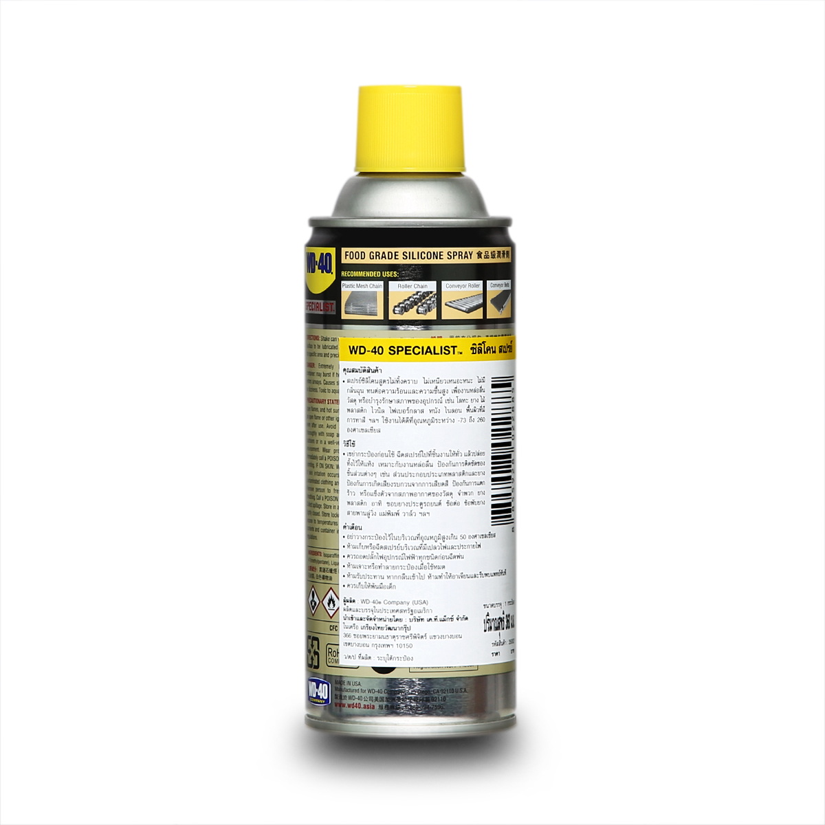 WD-40 สเปรย์ซิลิโคนหล่อลื่นฟู้ดเกรด (Food Grade) 360ml