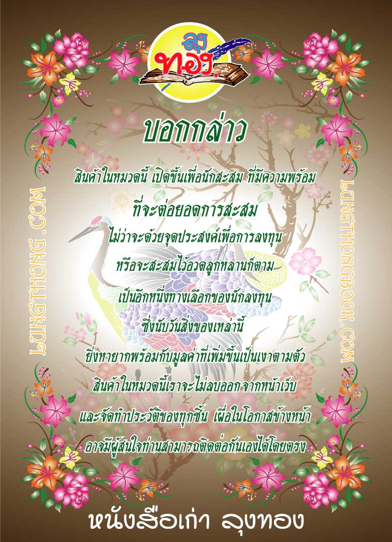 จดหมายเหตุเรื่อง เซอเชมสบรุกเข้ามาขอทำสัญญาในรัชกาลที่ 3