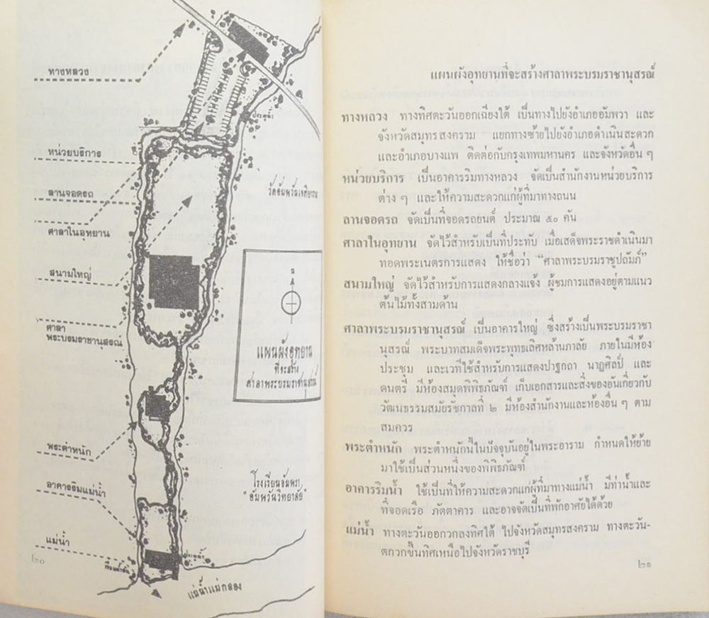 เฉลิมพระเกียรติ พระบาทสมเด็จพระพุทธเลิศหล้า