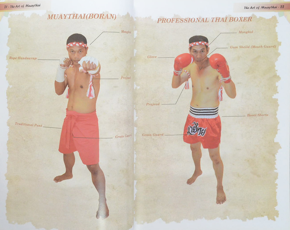 ศิลปะมวยไทยโบราณ