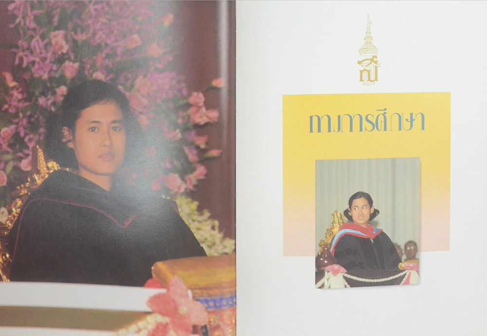 สมเด็จพระเทพรัตนราชสุดาฯ