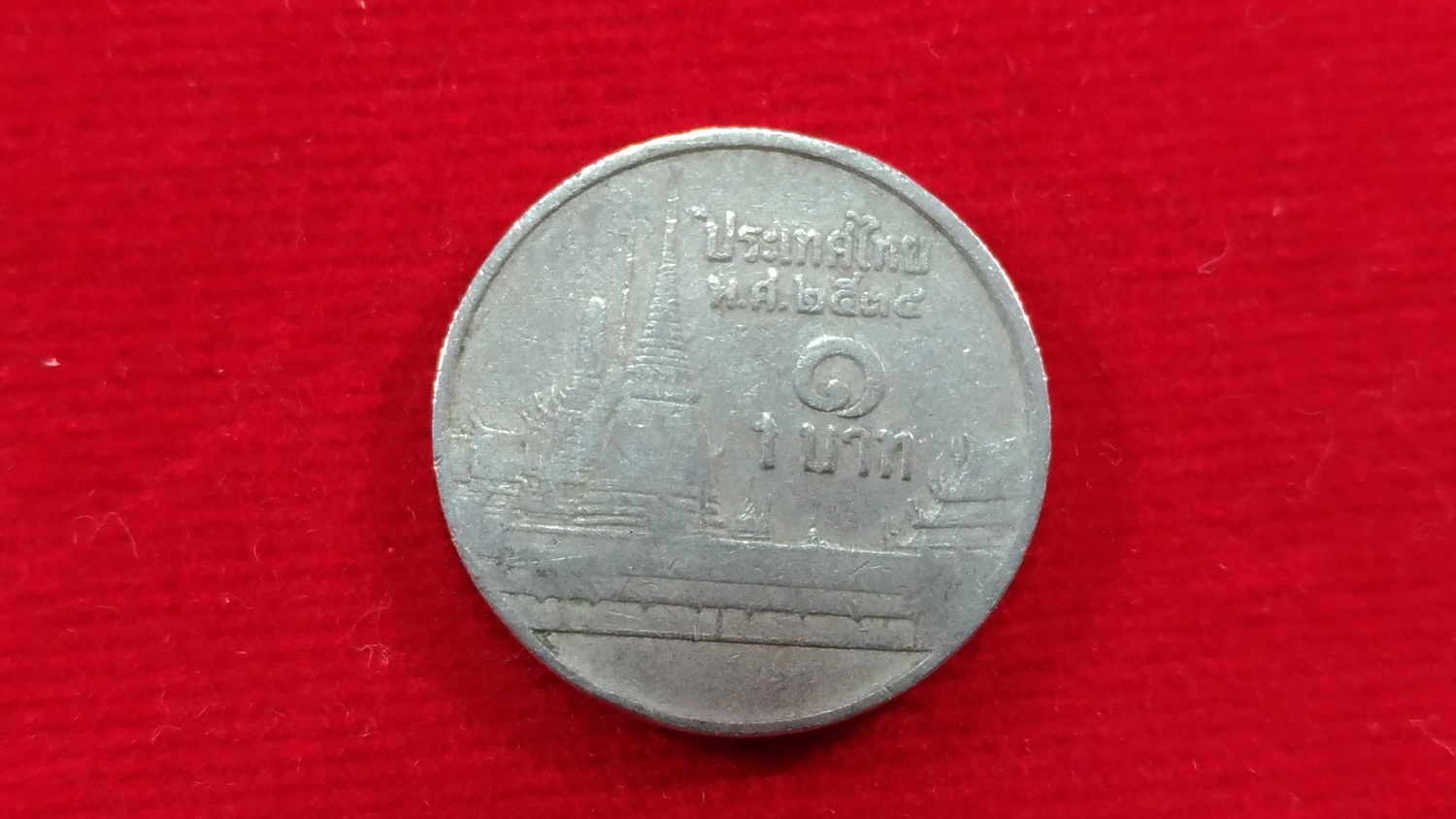 เหรียญ 1 บาท ปี2534 ผ่านใช้ หายากลำดับ9