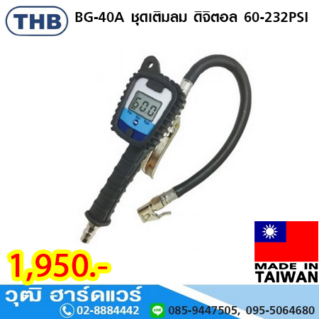 THB BG-40A ชุดเติมลม ดิจิตอล 60-232PSI