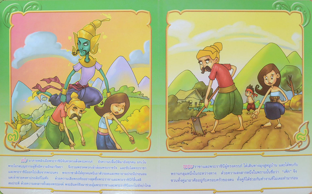 สิงหไกรภพ