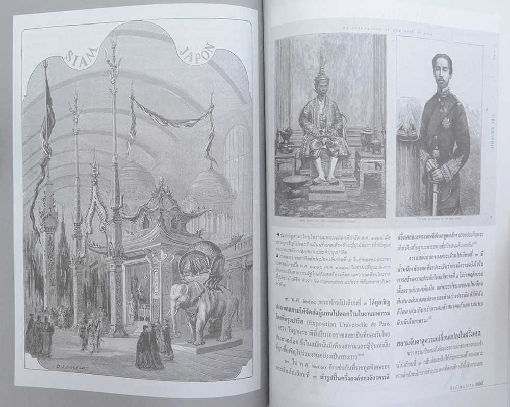 ศิลปวัฒนธรรม ปีที่ 37 ฉบับที่ 9 กรกฎาคม 2559