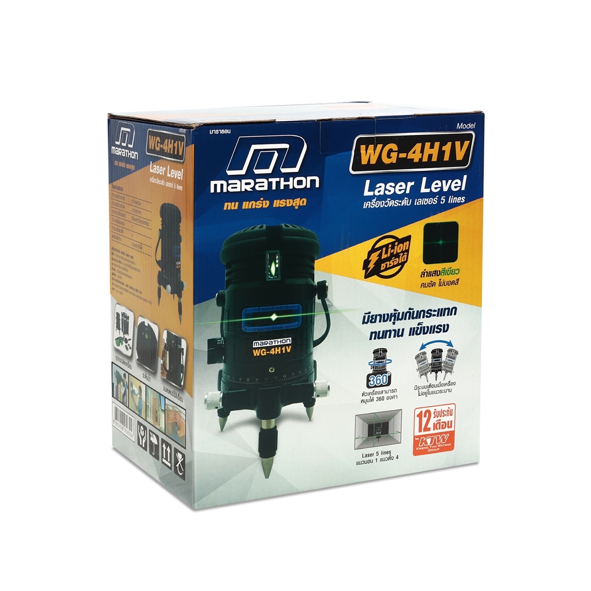 MARATHON WG-4H1V เครื่องวัดระดับเลเซอร์แสงสีเขียว 5เส้น พร้อมขา 1.2m