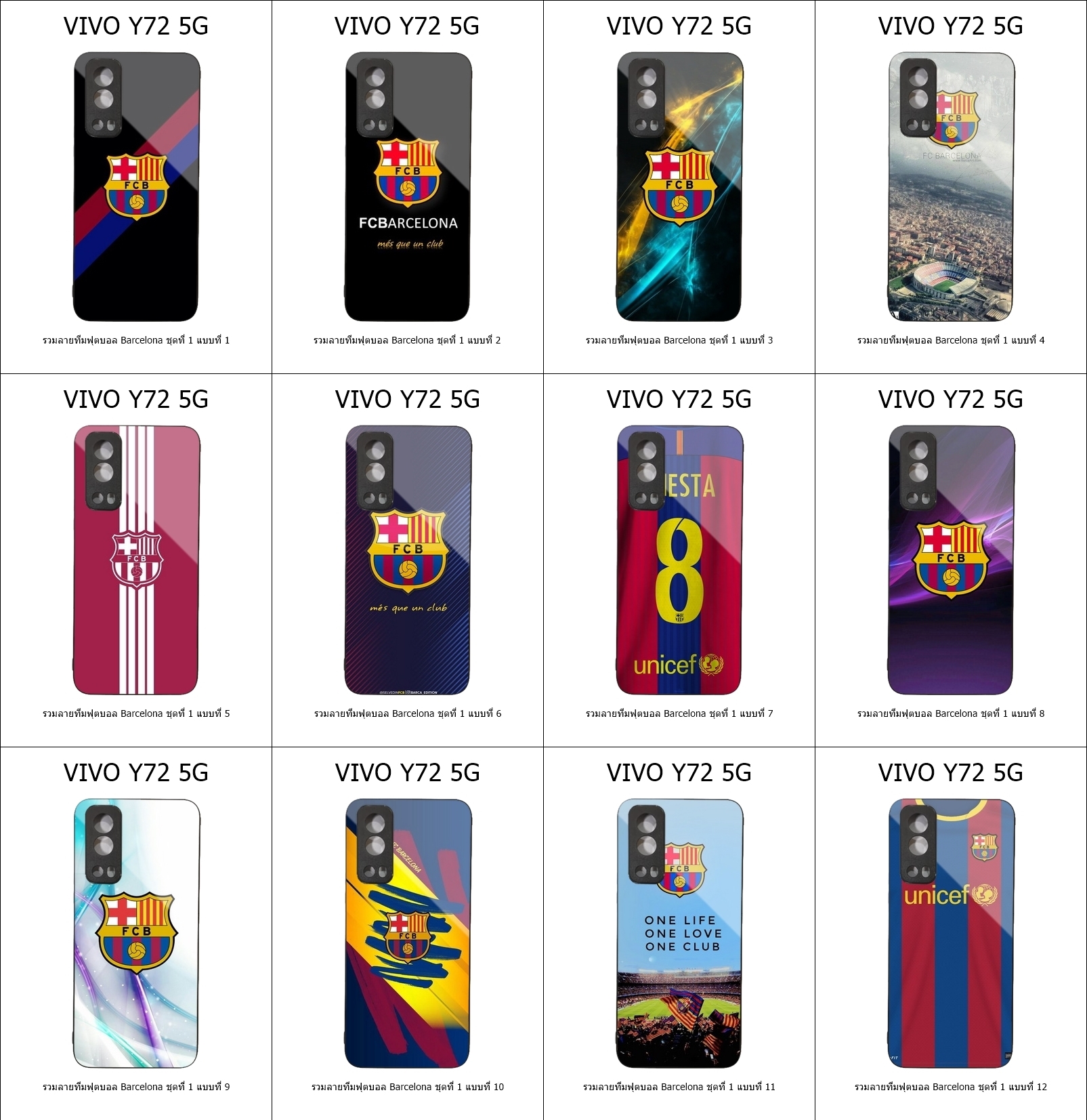 เคส Vivo Y72 5G รวมลายทีมฟุตบอล Barcelona ชุดที่ 1 (มีลายให้เลือก 147 แบบ)