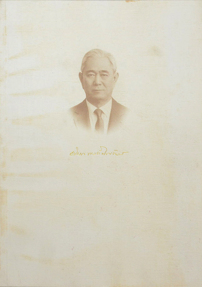 ศาสตราจารย์นายแพทย์ ดิเรก พงศ์พิพัฒน์ (ตำราอาหาร)