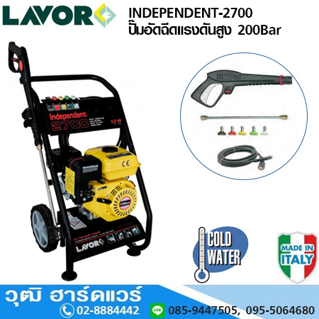 LAVOR INDEPENDENT-2700 ปั๊มอัดฉีดแรงดันสูง 200Bar เครื่องเบนซิน 6.5HP