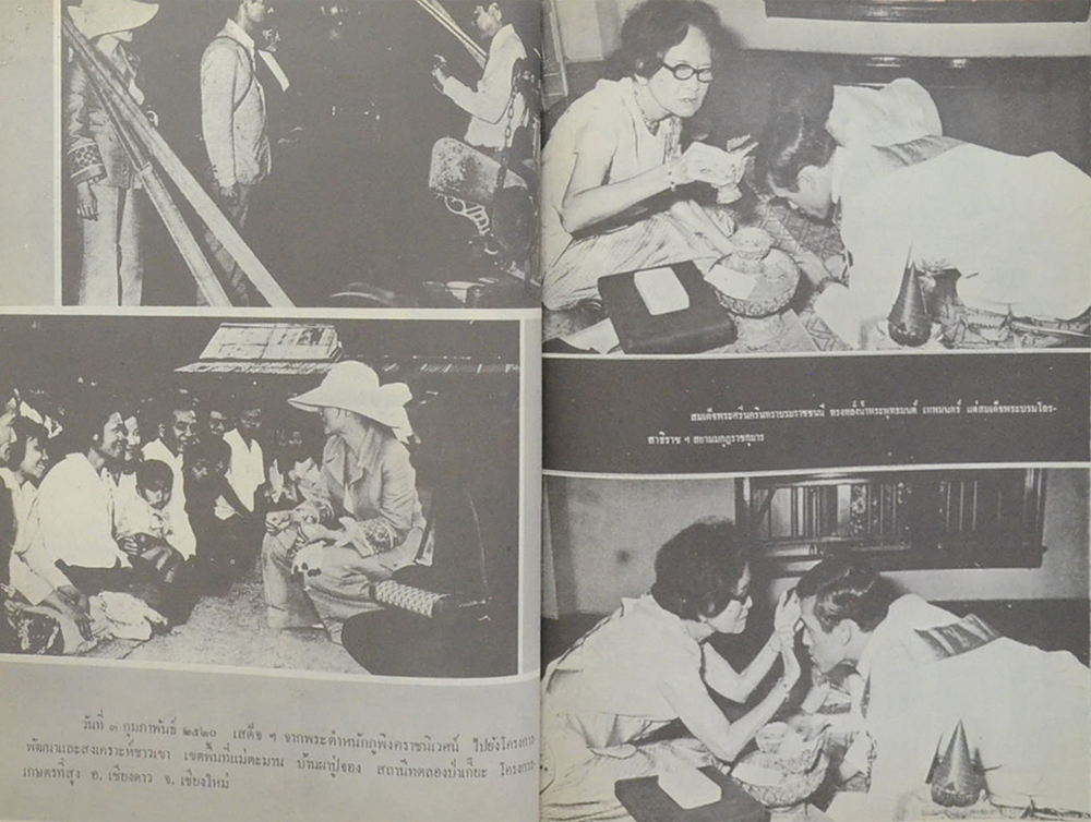 พระราชประวัติของ สมเด็จพระบรมโอรสาธิราช เจ้าฟ้ามหาวชิราลงกรณ สยามมงกุฎราชกุมาร และ พระเจ้าวรวงศ์เธอ พระองค์เจ้าโสมสวลี พระวรชายา