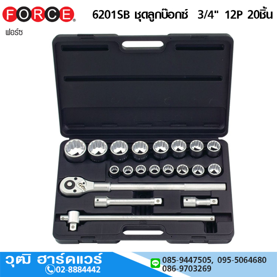 FORCE 6201SB ชุดลูกบ๊อกซ์ 3/4" 12P 20ชิ้น