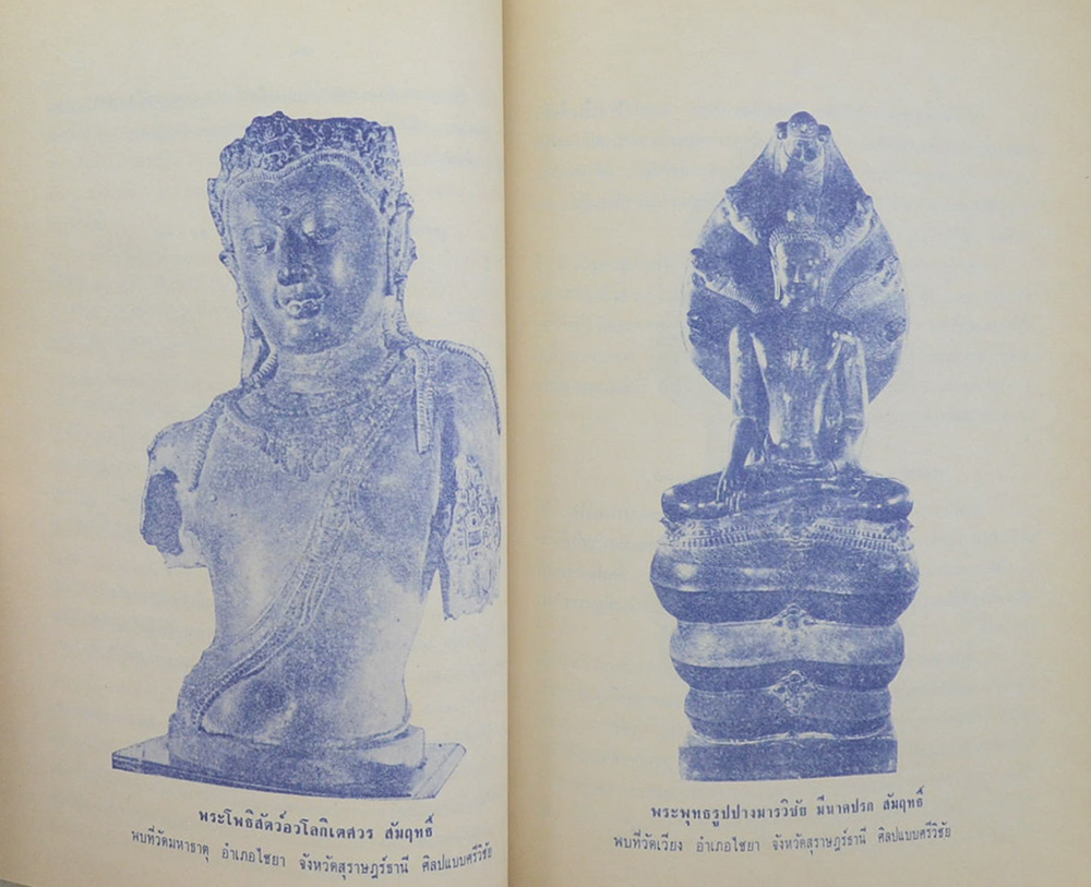 ที่ระลึกในการทอดผ้าพระกฐินพระราชทาน ของ สำนักงานสลากกินแบ่งรัฐบาล