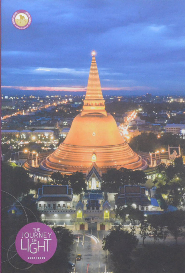 THE JOURNEY OF LIGHT (สมุดบันทึก)