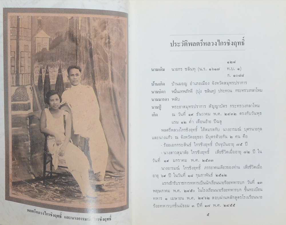 คำสั่งสอนธรรมของ พระคุณเจ้าหลวงปู่ดู่ พรหมปัญโญ