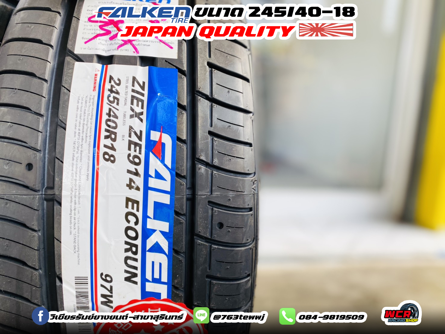 ยาง FALKEN ZE914 ขนาด 245/40-18