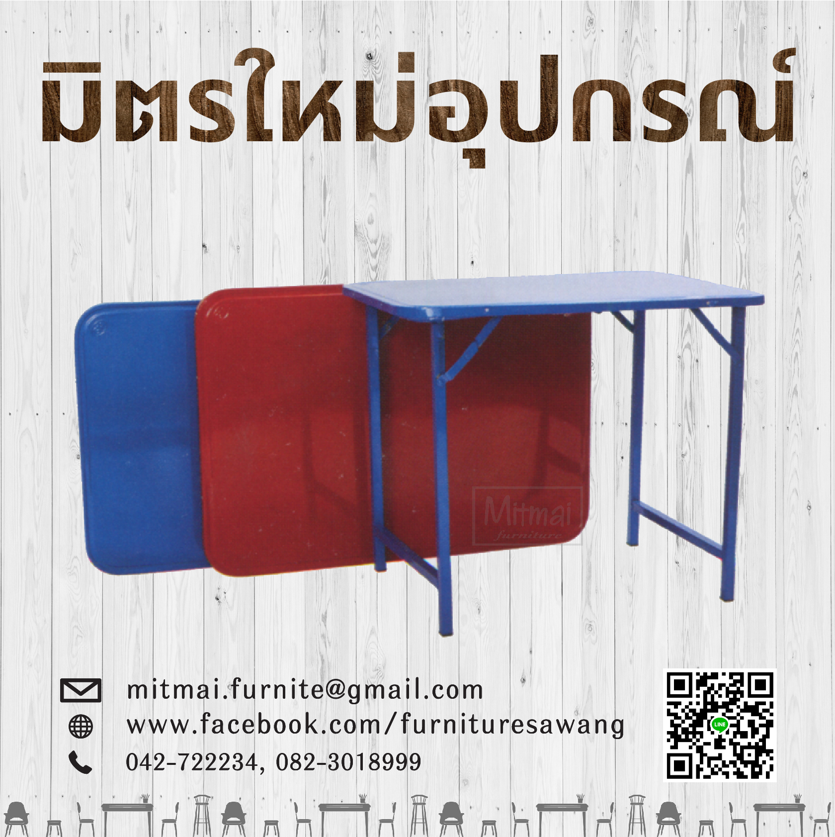 โต๊ะพับเหล็ก 3 ฟุต ขาสวิง