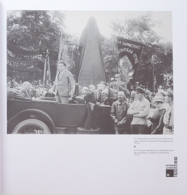 THE TIME OF DEFEATED HOPES PETROGRAD-LENINGRAD 1920-1930