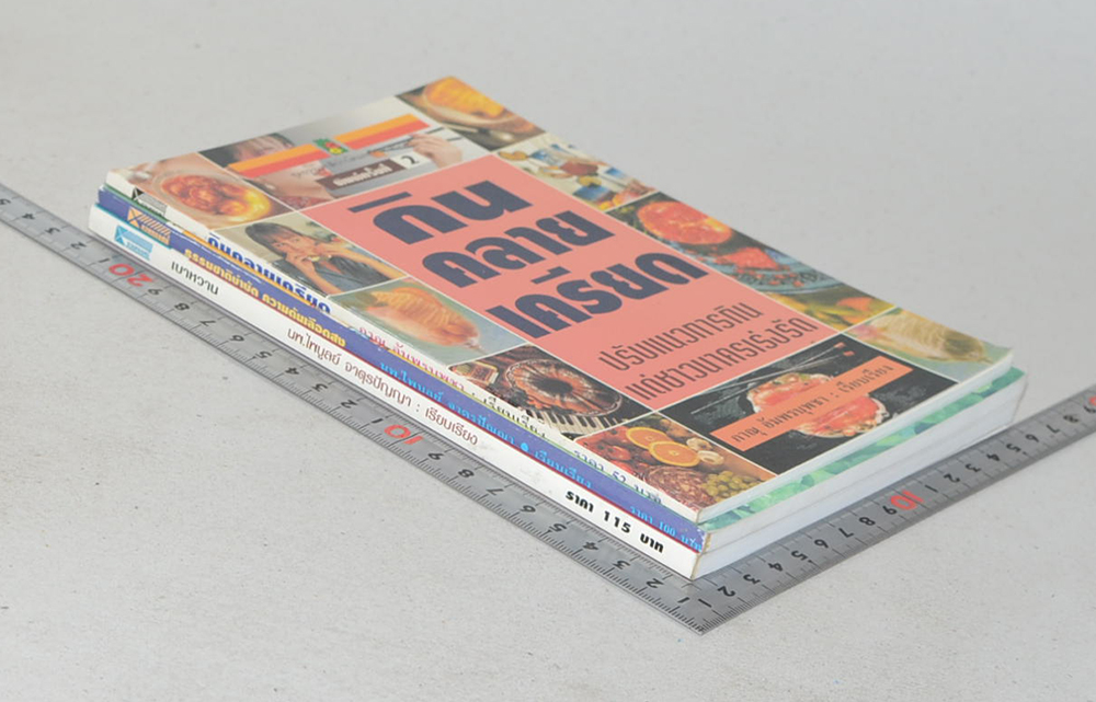 รวมเรื่อง (3 เล่ม)