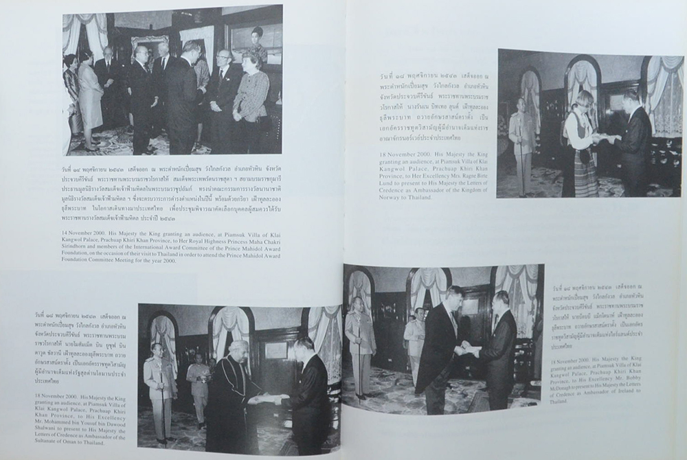 พระราชกรณียกิจ ระหว่างเดือน ตุลาคม 2543-กันยายน 2544