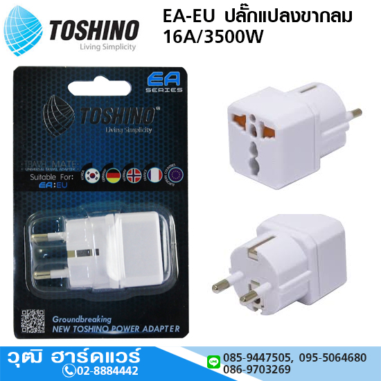 TOSHINO EA-EU ปลั๊กแปลงขากลม 16A/3500W